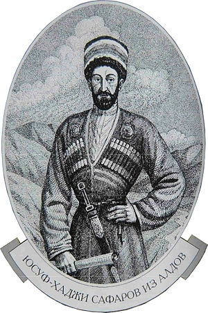 Сафаров Юсуф-Хаджи